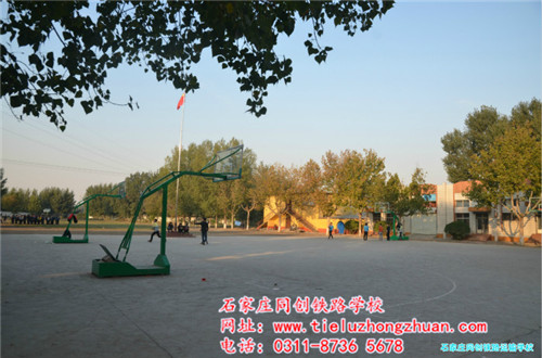 石家庄同创铁路运输中专学校篮球场 学校图片