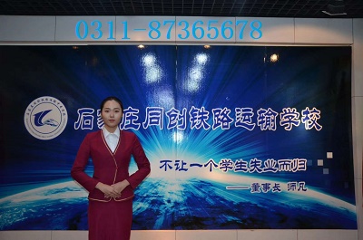 石家庄铁路学校就业待遇