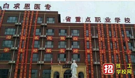 石家庄白求恩医学院2020年春季班有哪些专业