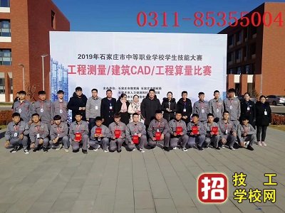 石家庄铁路职业技工学校获奖