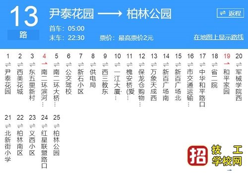 河北工程职业学校公交路线