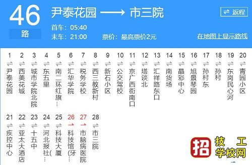 石家庄46路公交线路
