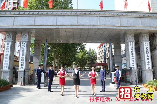 初中生春季报名铁路学校好吗和秋季有什么区别