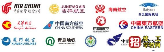 河北航空管理就业单位