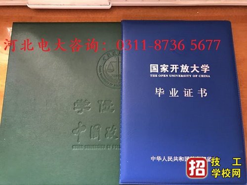 2020年电大成人教育报名流程