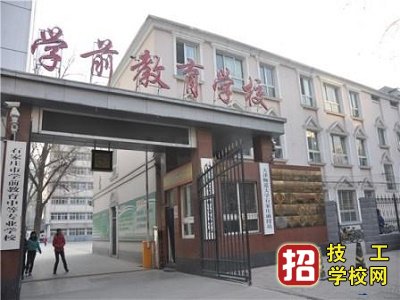 石家庄学前教育学校招生
