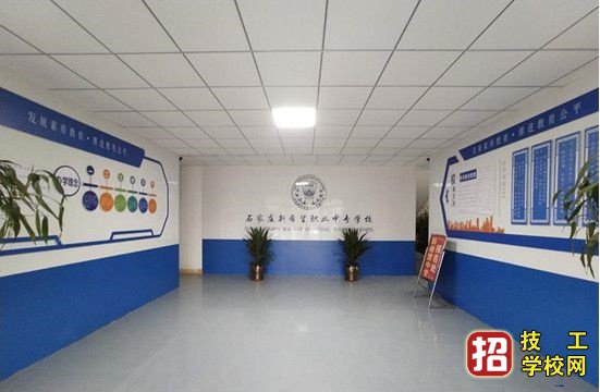 石家庄新希望职业中专学校好不好？