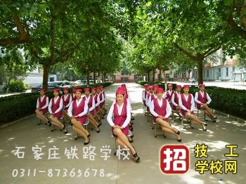 石家庄同创铁路运输学校能上大专吗