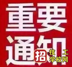 石家庄白求恩医学院面对疫情停课不停学的通知