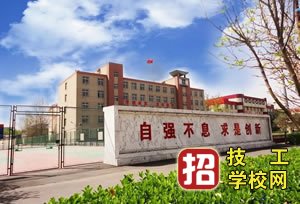 石家庄铁路职业技工学校招生要求