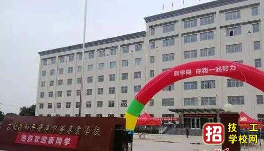 石家庄和平医学中等专业学校2020年招生简章