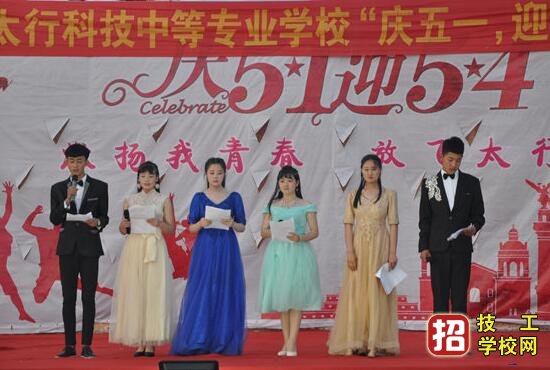 石家庄太行科技中等专业学校地址在哪