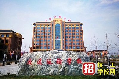 石家庄市交通运输学校计算机网络技术专业介绍