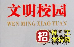 石家庄财经商贸学校