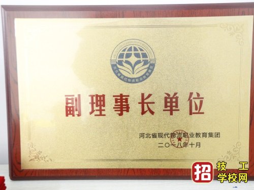 石家庄财经商贸学校商贸专业
