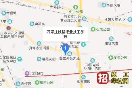 石家庄铁路职业技工学校地址在哪里