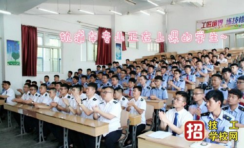 石家庄东华铁路学校2023年学什么专业最好？