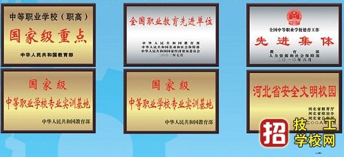 石家庄鹿泉职业教育中心2020年招生计划