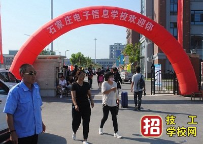 石家庄电子信息学校2020年招生办联系电话