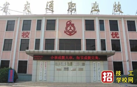河北交通电视中等专业学校2020年招生办联系电话