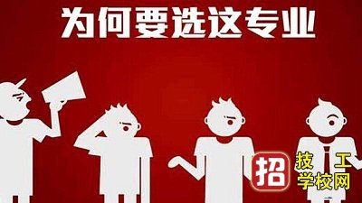 男孩上铁路学校选什么专业好