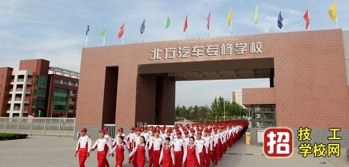 石家庄北方汽修学校2020年招生简章