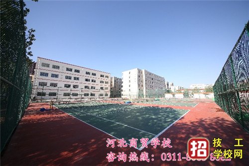 河北商贸学校