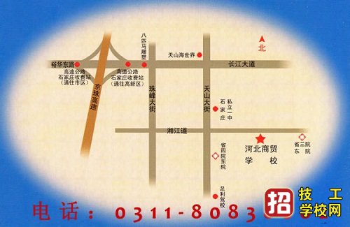 石家庄商贸学校有几个校区？