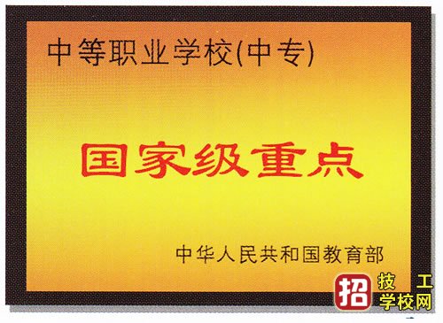 河北商贸学校招收往届毕业生吗？ 学校资讯