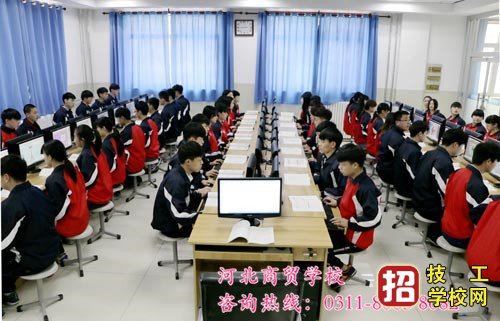 河北商贸学校计算机应用专业课程有哪些？ 招生信息