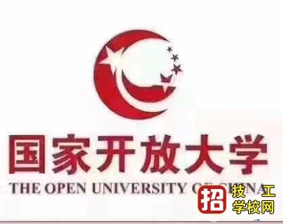 电大是国家开放大学吗？