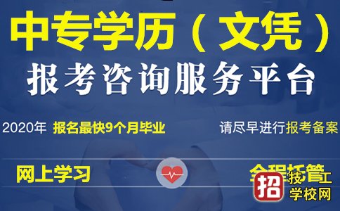 电大中专报名时间、招生对象及报名条件