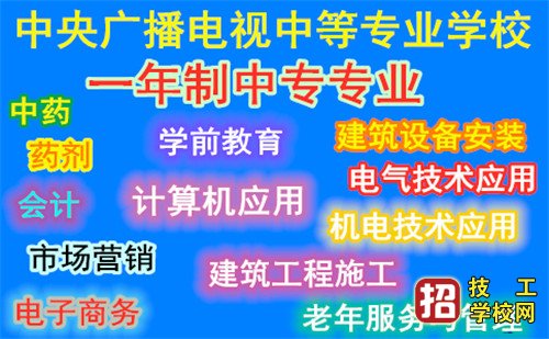 电大中专专业有哪些？有没有考二建的专业？ 招生信息