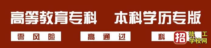 石家庄专升本报考有什么要求