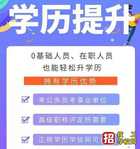 成人高考的报名条件