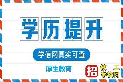 承德医学院成人高考招生简章