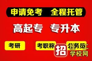 成人高考报名录取后需要到校学习吗