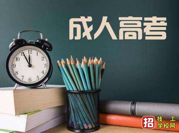 2020年河北成考报名条件有哪些？