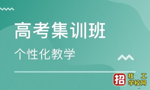 2021年单招培训报名须知