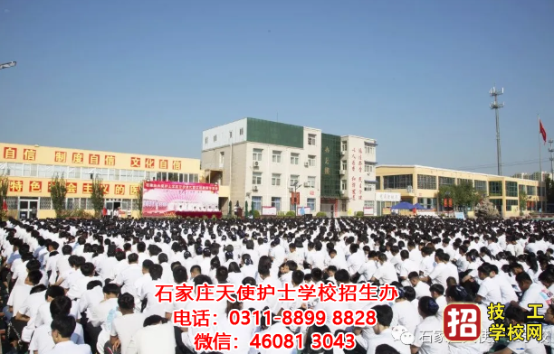 石家庄天使护士学校2020年秋季开学典礼暨庆祝教师节活动