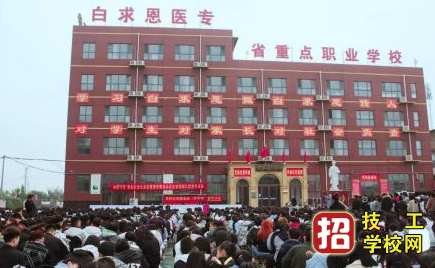 石家庄白求恩医学院中考以后怎么报名