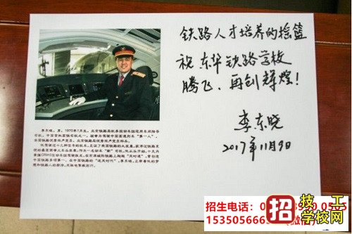2021年春季石家庄有招火车司机学校吗？