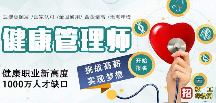 近5年国家发布了哪些政策明确支持健康管理师