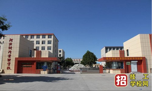 河北经济管理学校欢迎你
