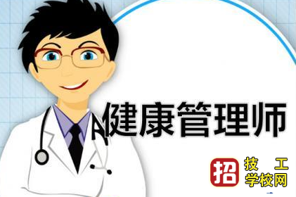 想考健康管理师如何选择靠谱的培训机构