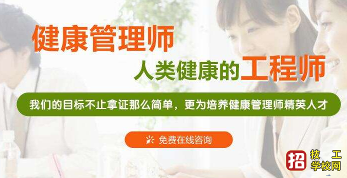 第一次考健康管理师没过能补考吗