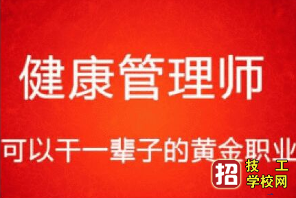 健康管理师复习小技巧