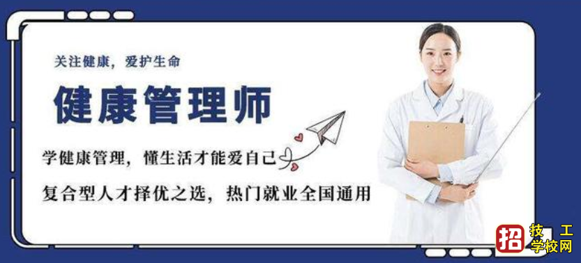 健康管理师到底“管理”什么？