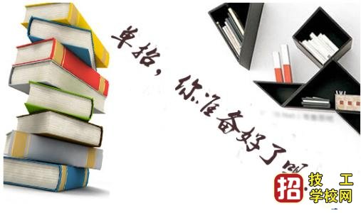 石家庄单招培训班