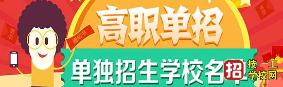 2020年河北省高职单招招生计划